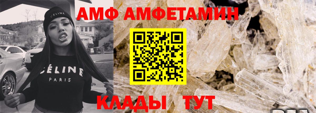 Amphetamine Premium Берёзовский