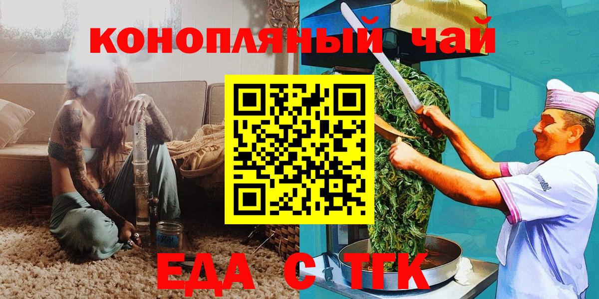 Берёзовский  Cannafood конопля  Вход с VPN 
