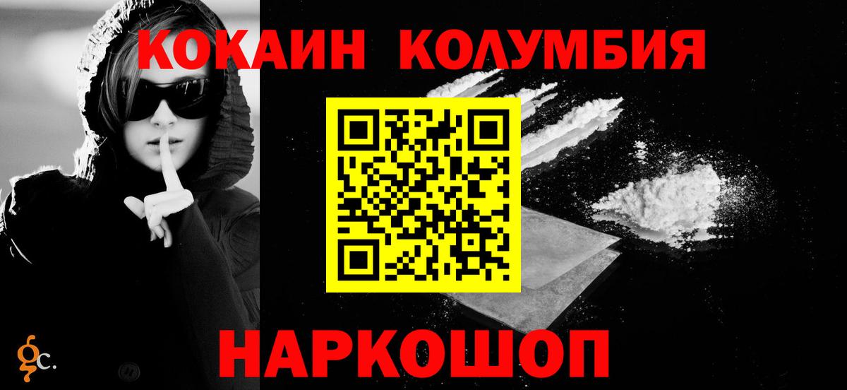 Cocaine VHQ  COCAIN 97%  даркнет сайт  Вход с VPN  Берёзовский 