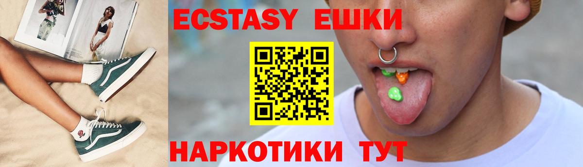 Берёзовский  ЭКСТАЗИ  Вход с VPN  Ecstasy TESLA  Экстази DUBAI 