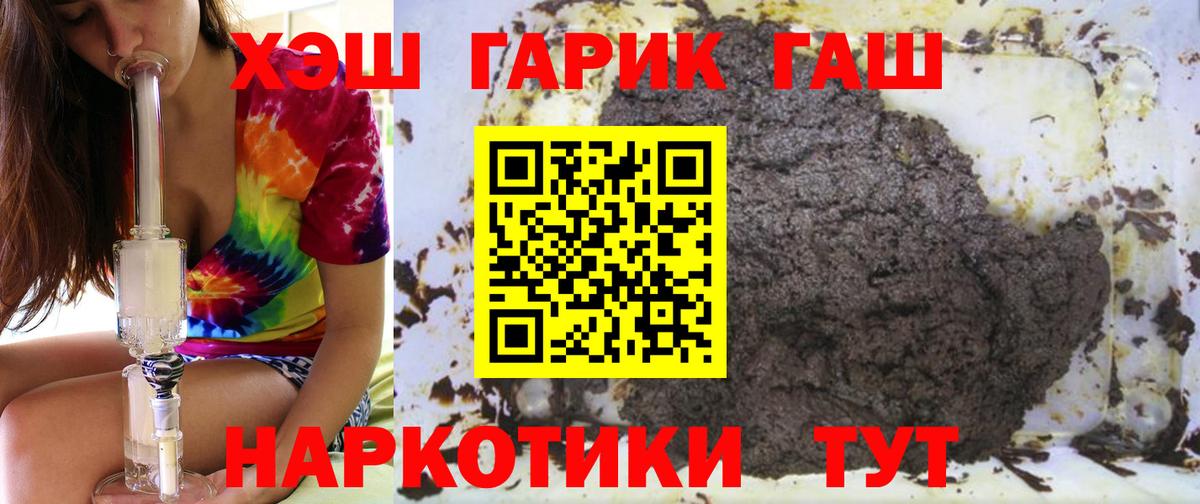 купить закладку  Вход с VPN  ГАШИШ 40% ТГК  Берёзовский  ГАШ ice o lator 
