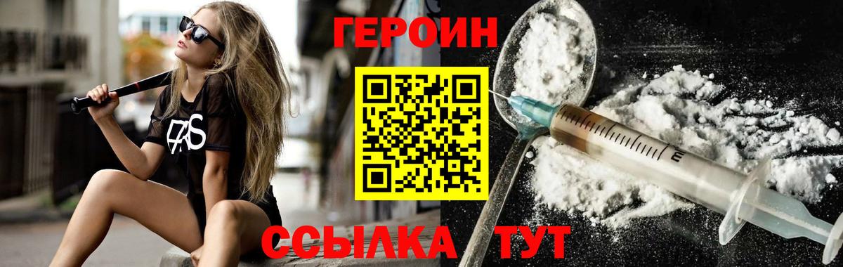 Героин Афган  Вход с VPN  Берёзовский 