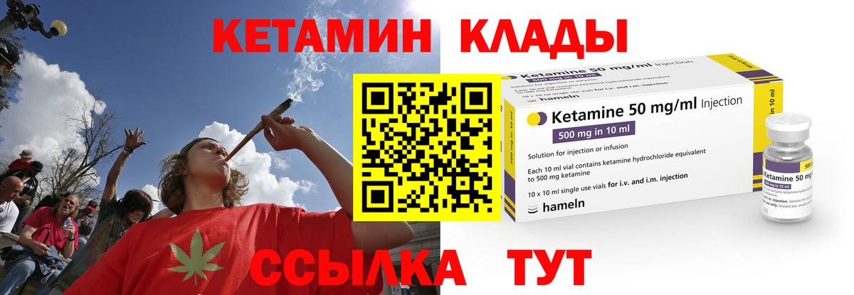 Кетамин ketamine  Вход с VPN  mega зеркало  Берёзовский  КЕТАМИН VHQ 