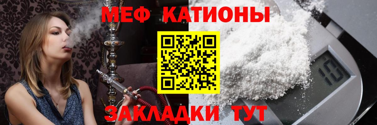 МЕФ мука Берёзовский