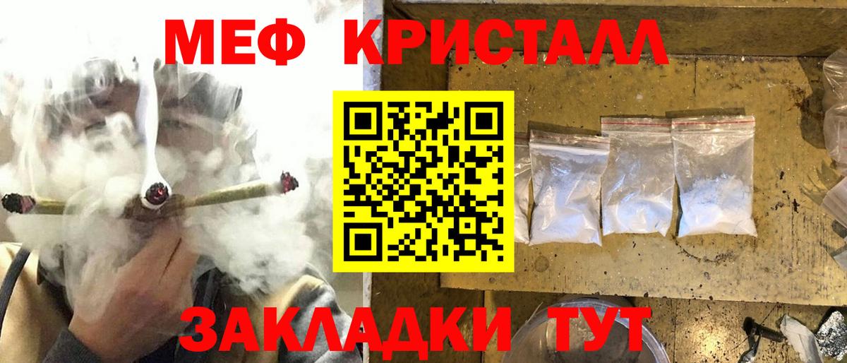 Берёзовский  МЕФ мяу мяу  МЕФ  МЕФ  Вход с VPN 
