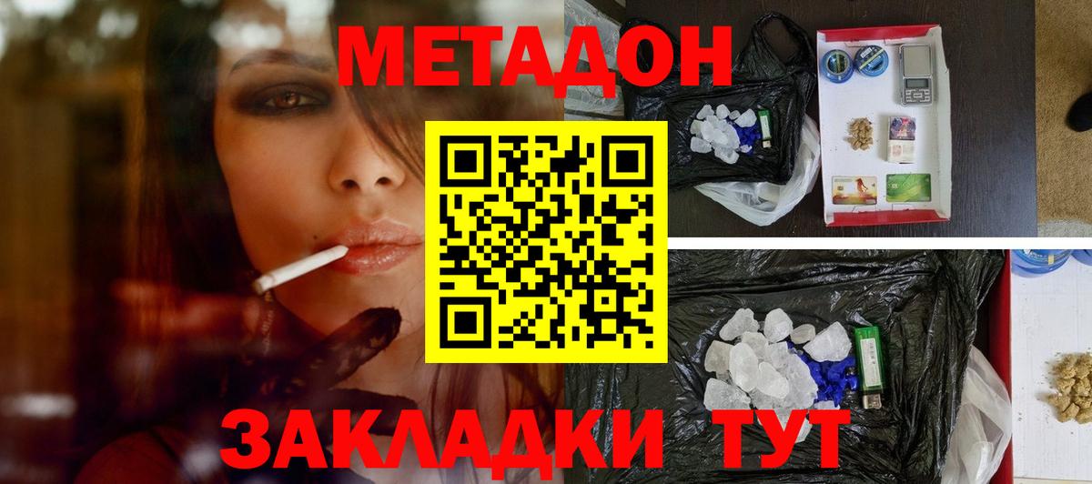 МЕТАДОН methadone Берёзовский