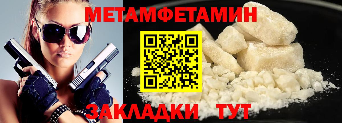 МЕТАМФЕТАМИН кристалл  Вход с VPN  Берёзовский 