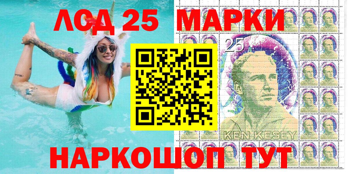 Марки 25I-NBOMe 1,5мг Берёзовский