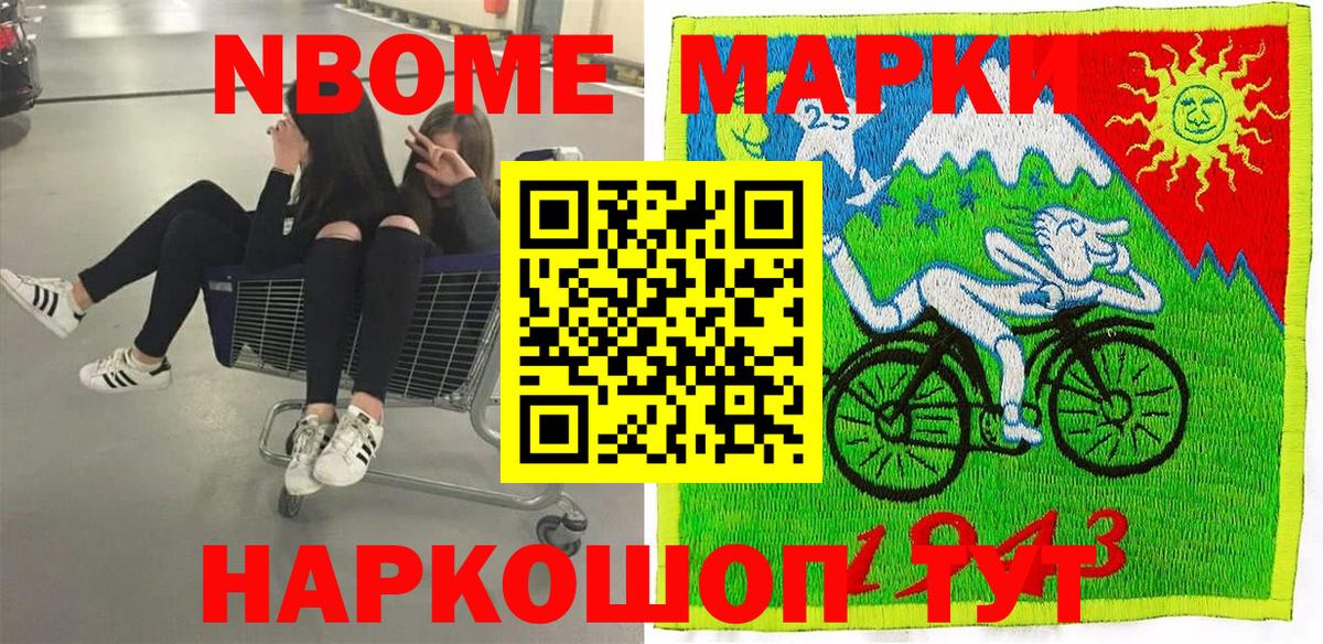 Наркотические марки 1,5мг  Вход с VPN  Берёзовский 